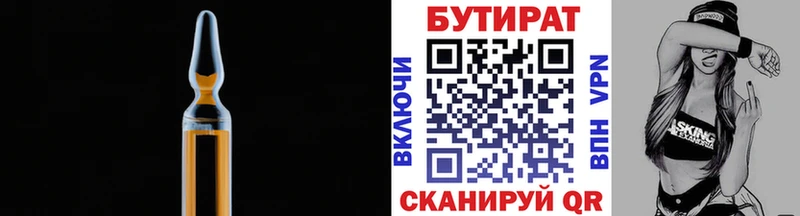 блэк спрут tor  Починок  Бутират 99% 