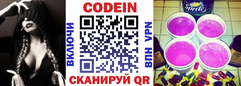 что такое   блэк спрут зеркало  Кодеиновый сироп Lean напиток Lean (лин)  Починок 