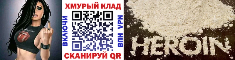 MEGA сайт  Починок  ГЕРОИН белый 