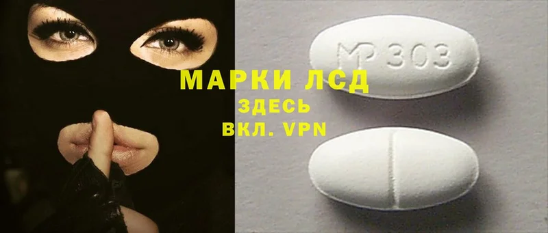 LSD-25 экстази кислота Починок