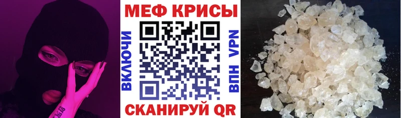 Меф mephedrone Починок
