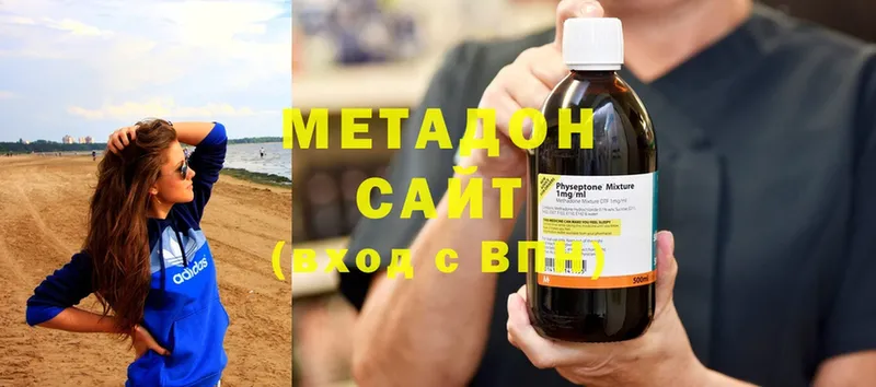 Метадон methadone  Починок 