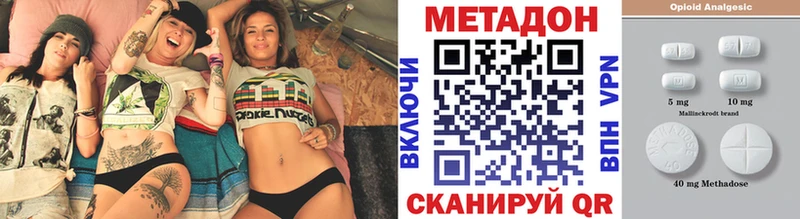 Метадон мёд  Починок 
